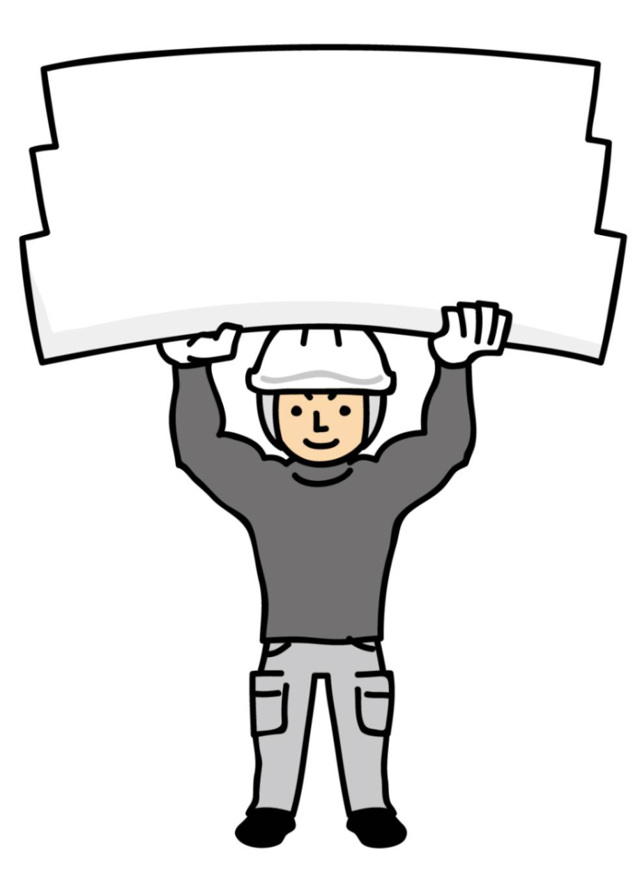 縁の下の力持ち:杭工事なら仙台市の「長英」にお任せ